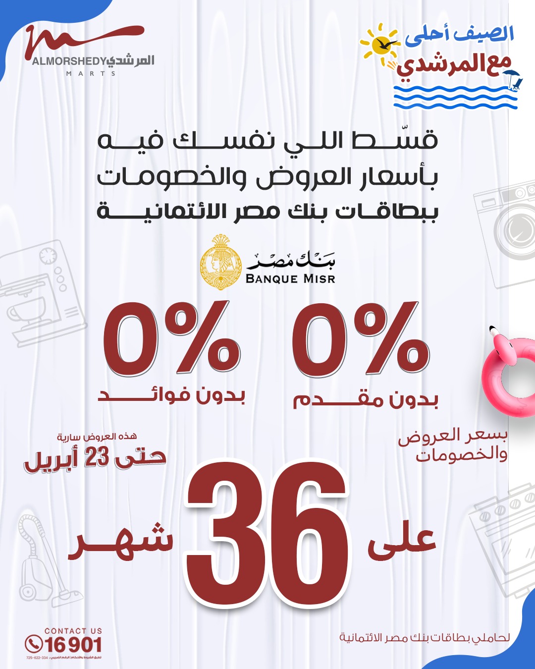 almorshedy offers from 21apr to 17apr 2025 عروض المرشدى من 21 إبريل حتى 17 إبريل 2025 صفحة رقم 74
